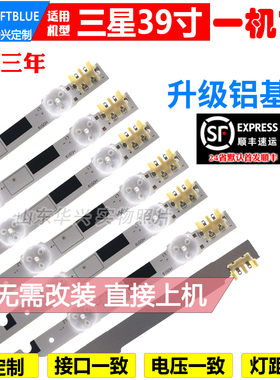 鲁至适用三星UA39F5090BJXXZ UA39F5008AR UA39F5088AJ背光灯条
