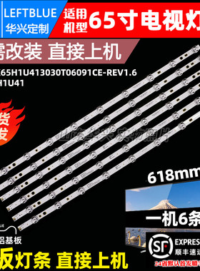 鲁至适用海信65D5K 65E3G-PRO灯条CRH-BK65H1C23030T060929K背光