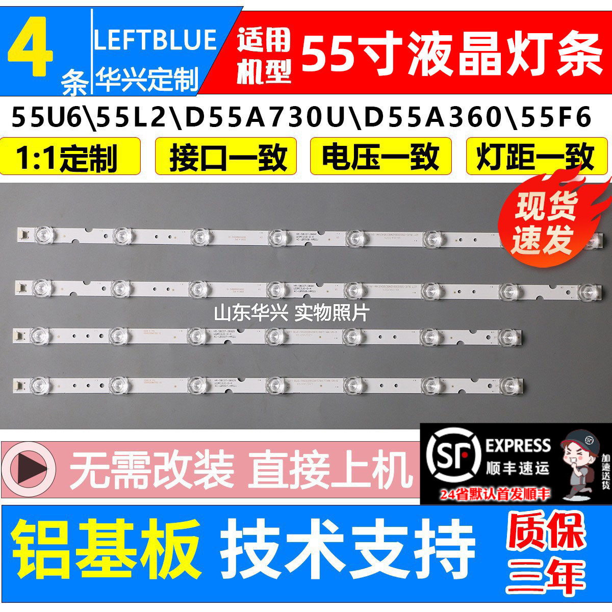 鲁至适用TCL 55A460 55A365灯条55HR330M08A2/30M07B2 V2背光灯条