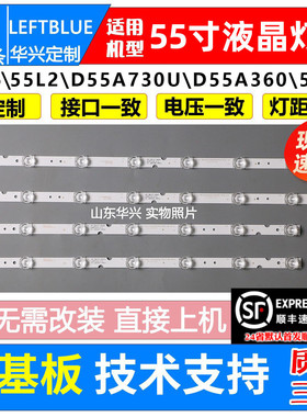 鲁至适用TCL 55A460 55A365灯条55HR330M08A2/30M07B2 V2背光灯条