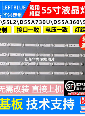 鲁至适用TCL 55A460 55A365灯条55HR330M08A2/30M07B2 V2背光灯条