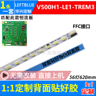 鲁至适用海信LED50K310X3D LED50K610X3D LED50EC380X3D背光灯条