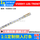 鲁至适用康佳LED50M5580AF灯条LED50K11A灯条屏V500HJ1 LE8灯条