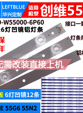 鲁至适用松下TH-55DX880C电视灯条5800-W55000-6P60液晶电视灯条
