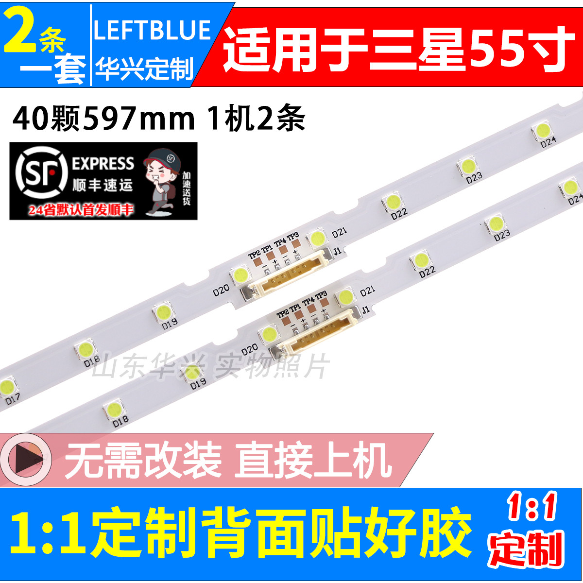 鲁至适用三星UN55NU7300F UE55NU7105 UN55NU7300D灯条电视背光灯