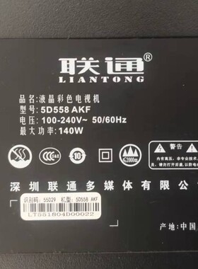 鲁至适用联通5D558 AKF 55D09 AK灯条5D551 5D558ak 55HR332M09A0