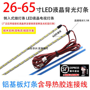 鲁至适用海信LED32Y29X3DG创维32E82RD康佳LED32R7000PDE液晶灯条