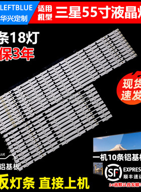 鲁至适用三星UE55F6670SS灯条SAMSUNG 2013SVS55F L11/R 7灯条LED