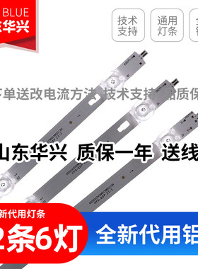鲁至适用海尔LU65G31灯条LED65D06A/06B-ZC56AG-08 背光LED灯条