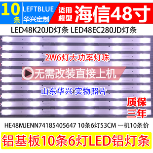LED48K220灯条 LED48K320U 鲁至适用海信LED48K20JD LED48EC280JD