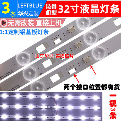 鲁至适用TCL B32E680灯条L32M9灯条8灯3v灯条32HR331M08A4 V1灯条