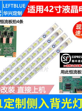 鲁至适用海尔LE42A30灯条LE42A320灯条LE42A300M LE42A300N灯条