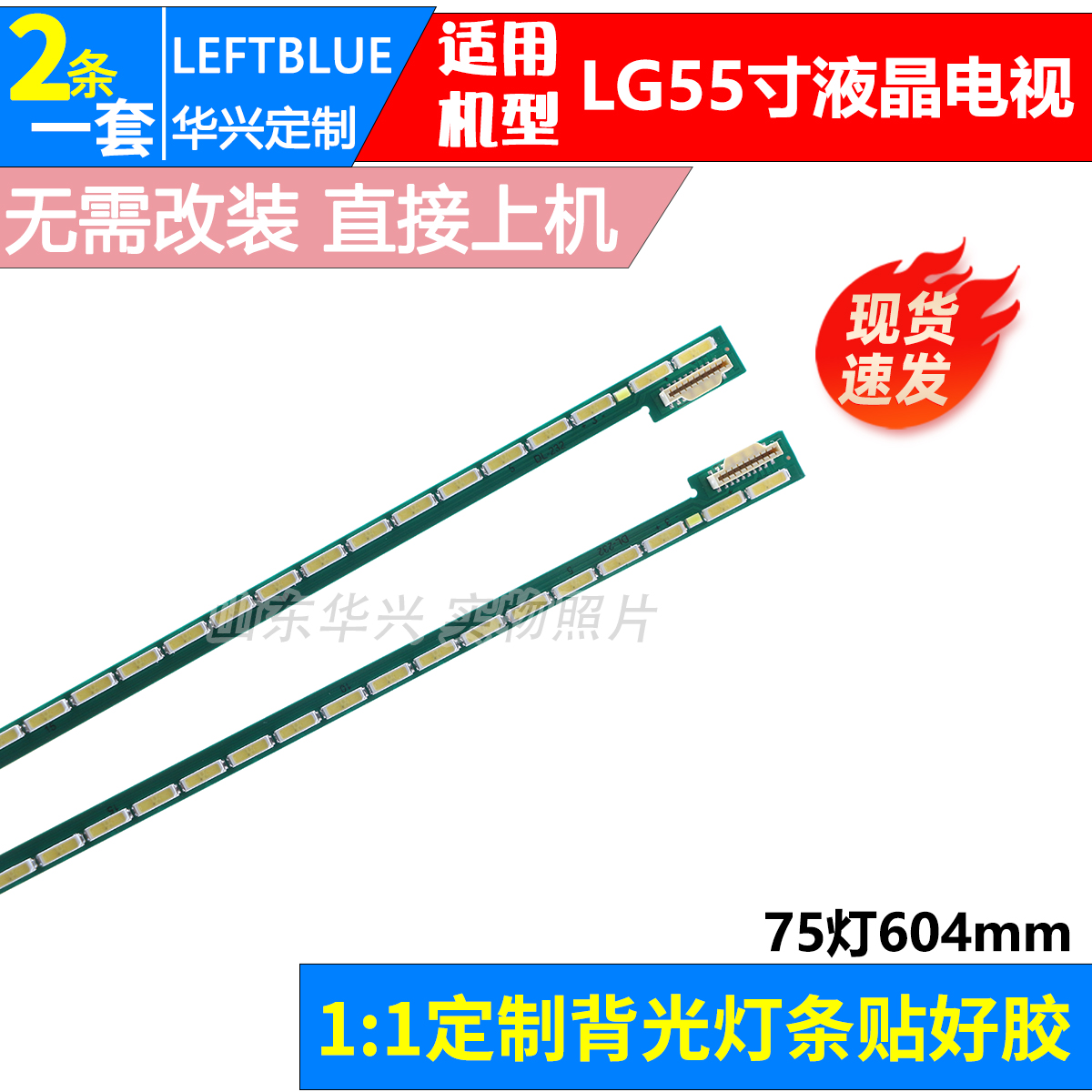 鲁至适用LG55LA6600-CA 55GA7800-CB 55LA6800-CA灯条6922L-0069A