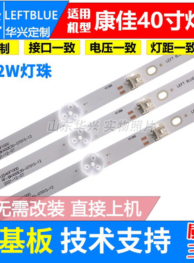 鲁至适用康佳LED39S3灯条RF-BK400E30-0701S-10液晶电视背光灯LED