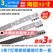 鲁至适用海信LED32K188 LED32K198灯条HD315DH E81_010_3x7_3030c