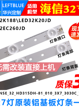 鲁至适用海信LED32K188 LED32K198灯条HD315DH-E81_010_3x7_3030c