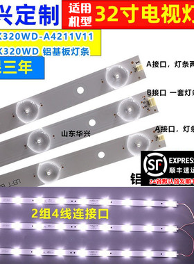 鲁至适用飞利浦32PFL1335/T3 32PFL5040/T3 32BHF3656/T3背光灯条