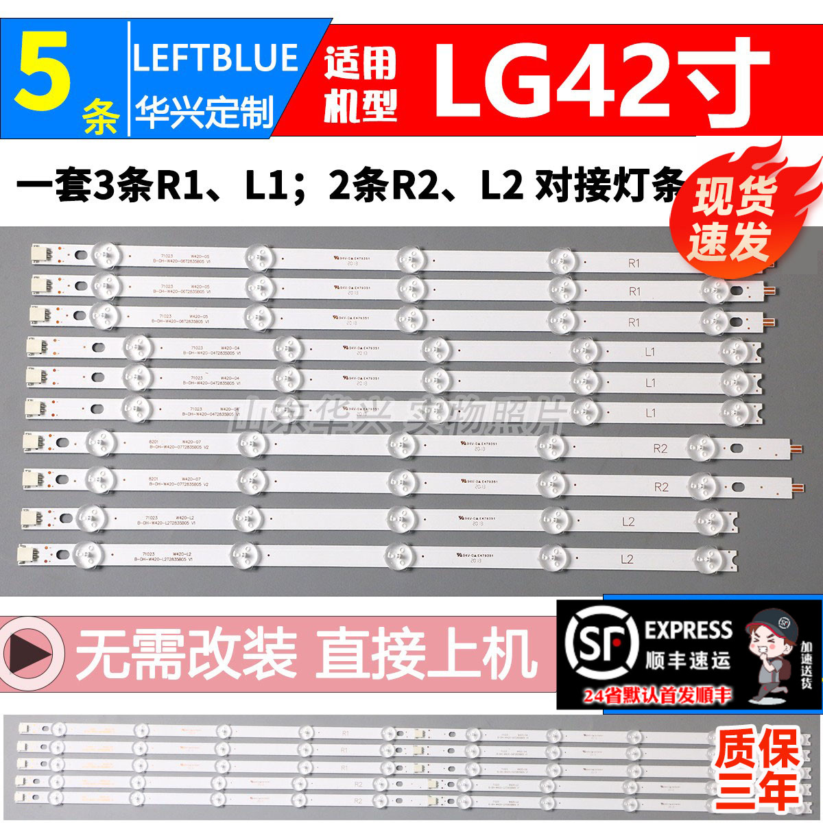 鲁至适用松下TH-L42B68CD铝灯条