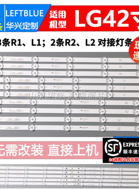 鲁至适用松下TH-L42B68CD灯条10条5灯+5灯对接灯条10灯铝电视灯条