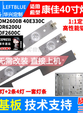 鲁至适用康佳KKTV U40灯条LED40M2600B灯条35021773/71/0696/0589