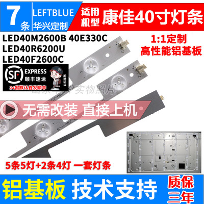 鲁至适用康佳KKTV U40灯条LED40M2600B灯条35021773/71/0696/0589