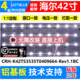 鲁至适用海尔LE42AL88U51 LE42AL88G30 H42E09A灯条屏CN420TD7333