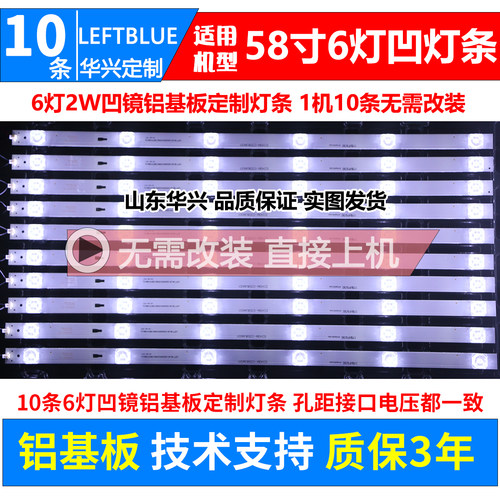 鲁至适用海尔58K90 58T82 58T81灯条3P58UM002-A0灯条屏CC575PU1L