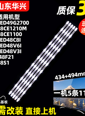 鲁至适用CNC J48F2i灯条 CRH-K483535T0511R53G-REV1.2G铝LED灯条