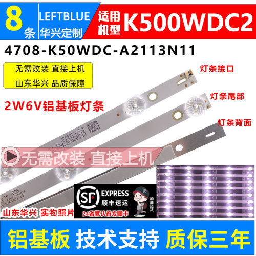 鲁至适用飞利浦50USK1810灯条LED