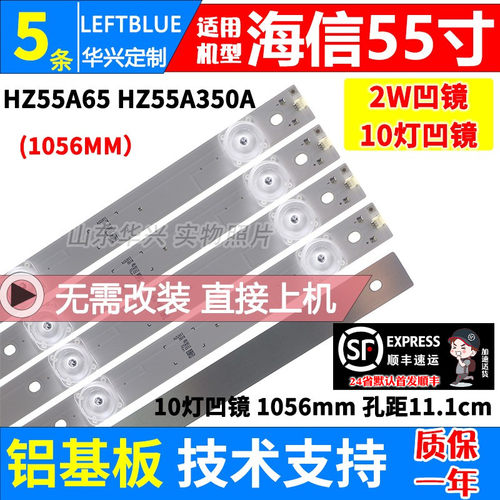 鲁至适用海信55GM65U H55H55灯条CRH-BK55S1U51S3030T05107BE-REV