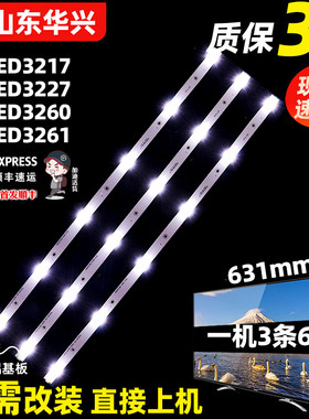 鲁至适用理想LED3217灯条LED3227 LED3260 LED3261 LED3270灯条
