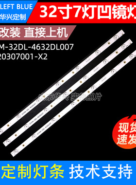 鲁至适用康佳LED32F1500N灯条3条7灯凹镜YCD320307001-X2 LED灯条