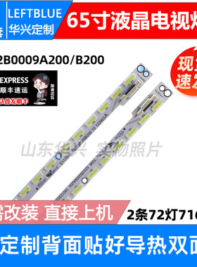 鲁至适用TCL L65E6800A-UDS灯条夏普LCD-65SU561A 65SU560A灯条
