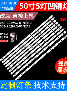 鲁至适用风行V50B6223灯条LED49D05A-ZC29AG-01E 30349005214E灯