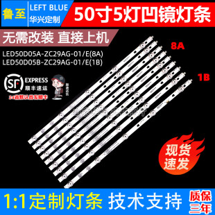 30349005214E灯 01E 鲁至适用风行V50B6223灯条LED49D05A ZC29AG