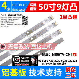 4X9 50F6 3030 0D35 9灯灯条 鲁至适用小米L50M5 171123 AD灯条06