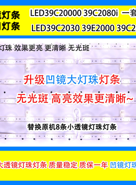 鲁至适用长虹LED39C2000i LED39C2060 LED39E2000灯条电视LED灯条