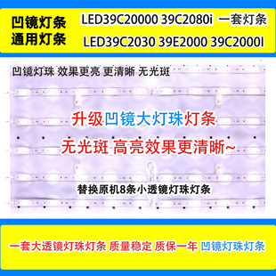 鲁至适用长虹LED39C2000i LED39C2060 LED39E2000灯条电视LED灯条