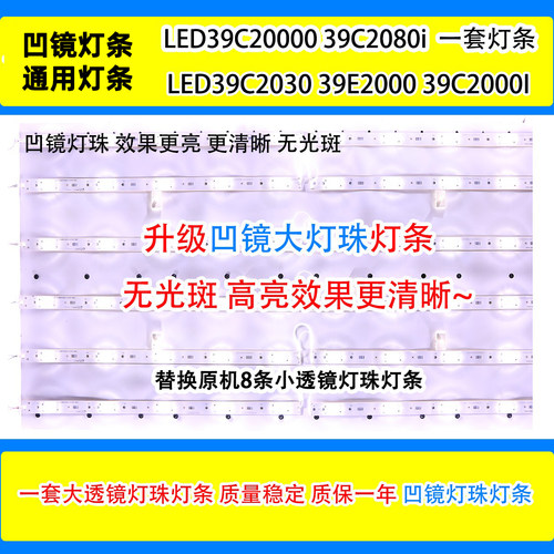 鲁至适用长虹LED39C2000i LED39C2060 LED39E2000灯条电视LED灯条