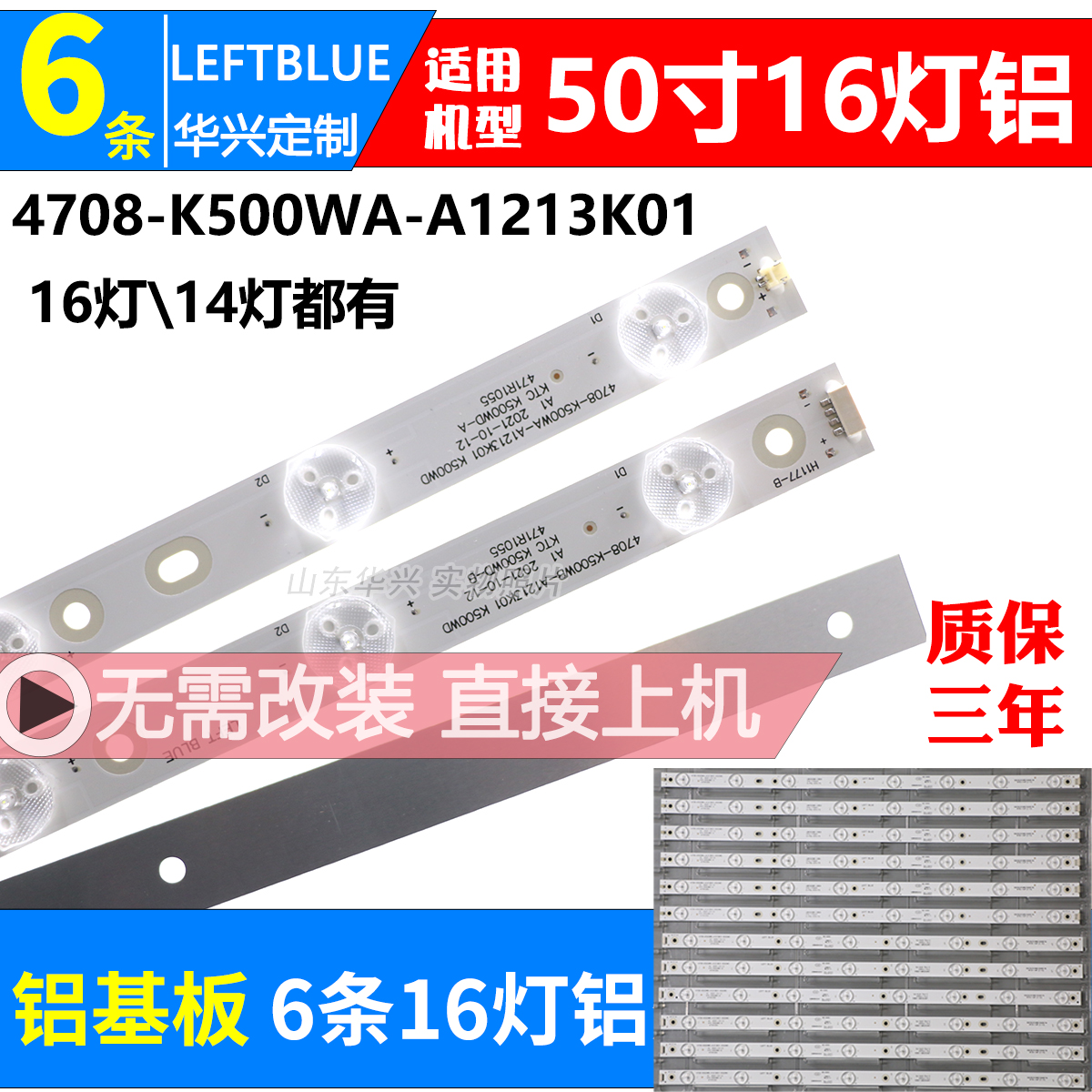 鲁至适用康冠50S61F灯条康佳LC47DT08AC灯条4708-K500WA-A1213K01