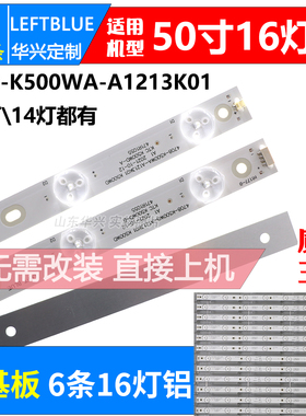 鲁至适用康冠50S61F灯条康佳LC47DT08AC灯条4708-K500WA-A1213K01