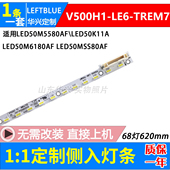 鲁至适用康佳LED50M6180AF LED50MSS80AF LED50M5570AF灯条背光灯