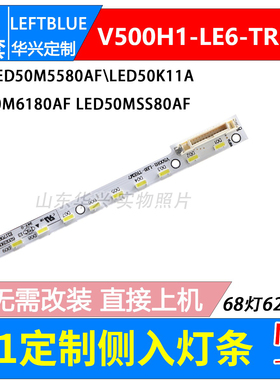 鲁至适用康佳LED50M6180AF LED50MSS80AF LED50M5570AF灯条背光灯