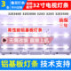 32E3000 32E361W 32X5灯条5800 鲁至适用创维32E360E W32001 3P00