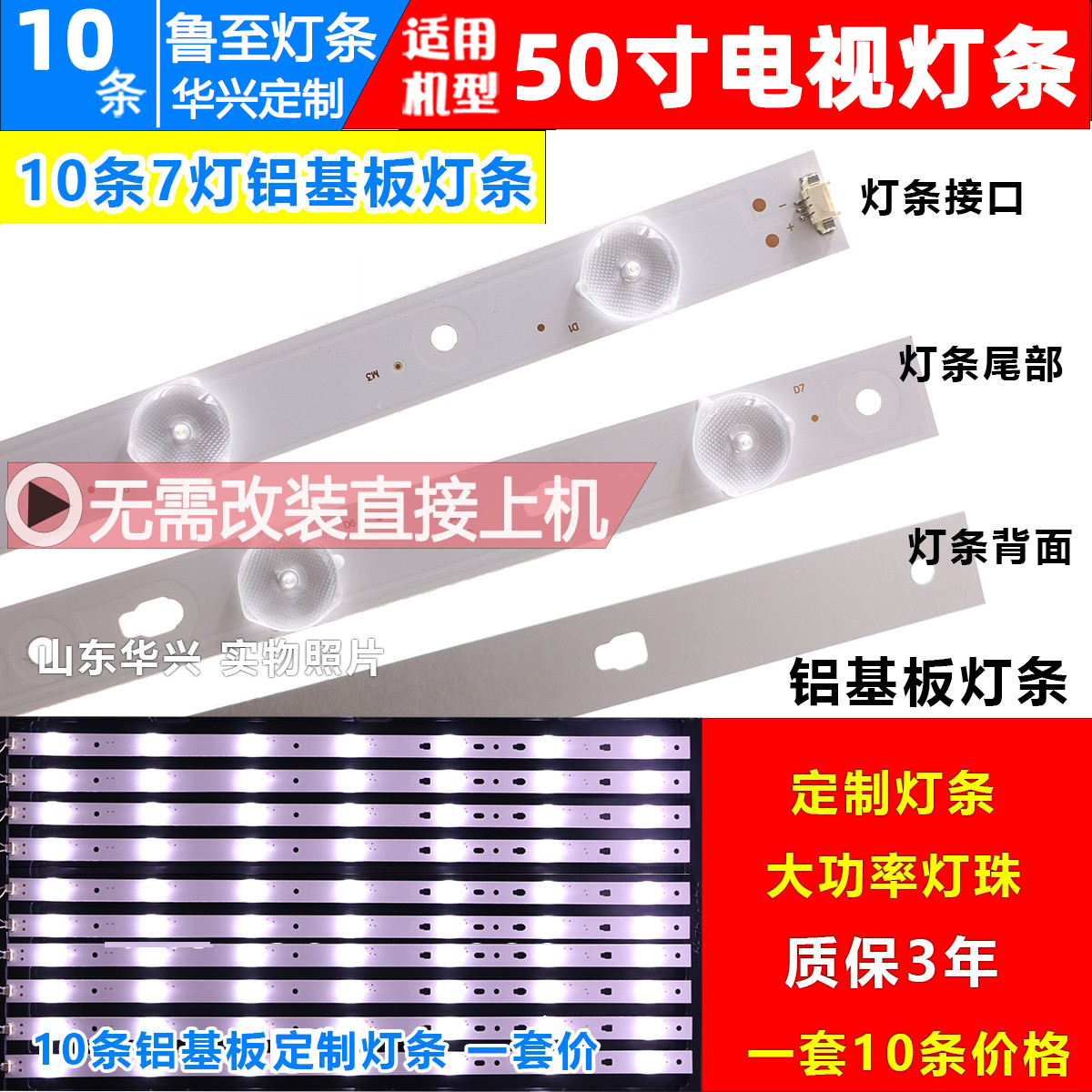 鲁至海尔LED50A900 D50MF5000灯条LED50D7-ZC14-01(B)配屏V500HJ1