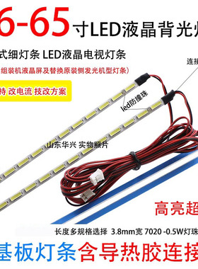 鲁至适用康佳LED26HS92 LED26TS98 LED26R7000N LC26GS88E灯条LED