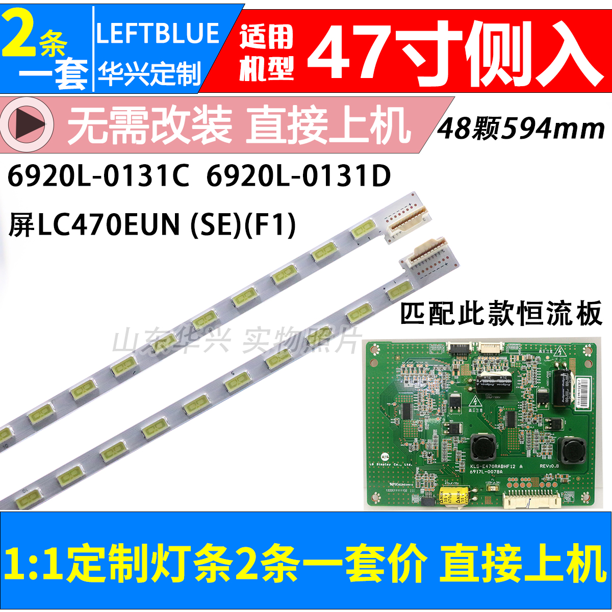 海信LED47K560J3D LED47K560NX3D LED47K580X3D灯条LC470EUN SEF1 电子元器件市场 显示屏/LCD液晶屏/LED屏/TFT屏 原图主图