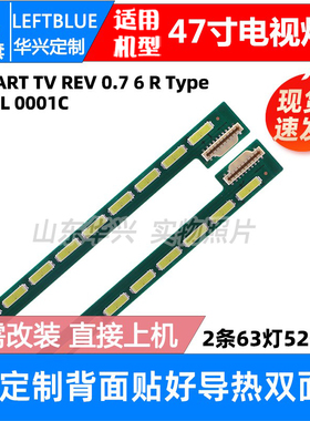 鲁至适用LG 47LA660S 47LA690S灯条 47LA6800-CA 47LA6600-CA灯条