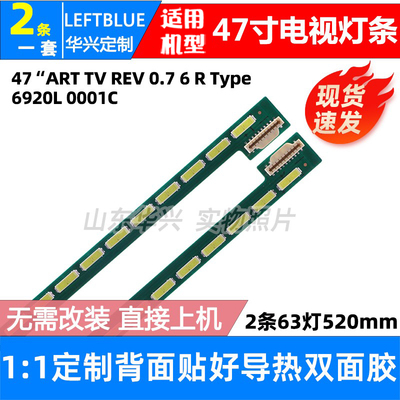 鲁至适用LG 47LA660S 47LA690S灯条 47LA6800-CA 47LA6600-CA灯条