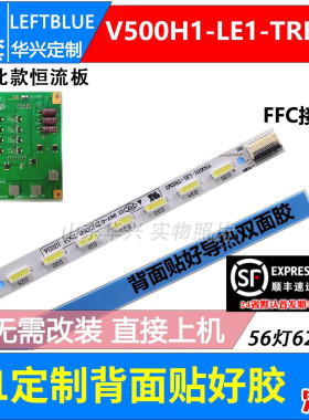鲁至适用海信LED50K600X3D灯条V500H1-LE1-TREM3屏V500HK1-LS6